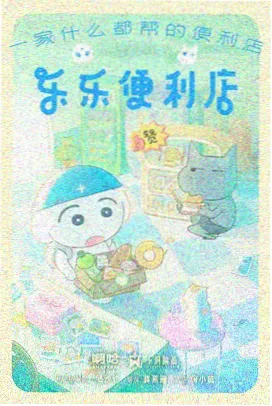 疯狗影院片单活页纸鸢航线剧照
